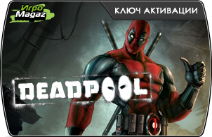 Свеженькие релизы
Встречайте новые игры в дружном семействе ИгроMagaz.ru: Deadpool и Company of Heroes 2, релизы ко ... - Изображение 1 Свеженькие релизы
Встречайте новые игры в дружном семействе ИгроMagaz.ru: Deadpool и Company of Heroes 2, релизы ко ... - Изображение 1