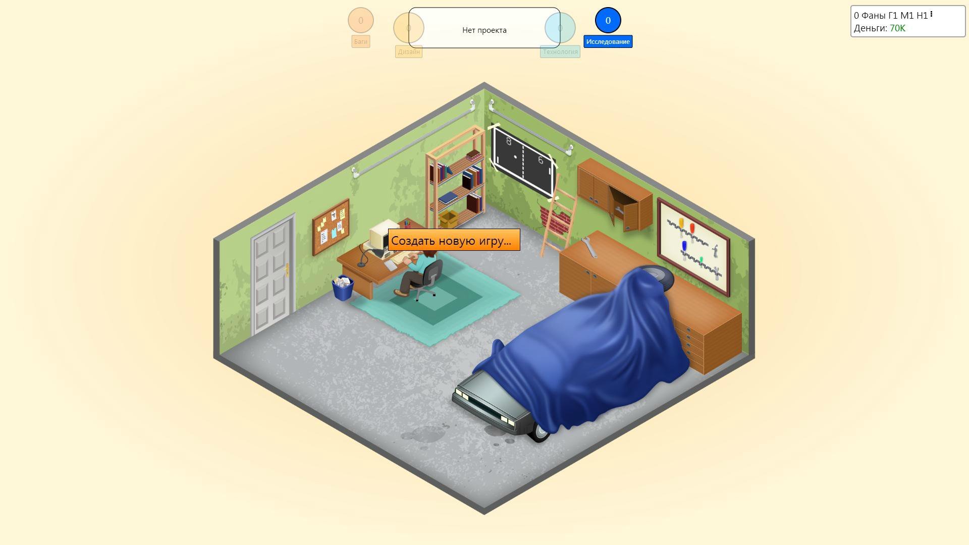 Рывшись в интернете в поиске игр, я набрел на инди игру Game Dev Tycoon. Приобрёл её и поиграв некоторое количество ... - Изображение 1 Рывшись в интернете в поиске игр, я набрел на инди игру Game Dev Tycoon. Приобрёл её и поиграв некоторое количество ... - Изображение 1