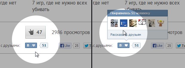 Уважаемая администрация, исправьте плиз ошибку юзабилити на вашем сайте. когда ведешь курсор к вашему лайку, он прос ... - Изображение 1 Уважаемая администрация, исправьте плиз ошибку юзабилити на вашем сайте. когда ведешь курсор к вашему лайку, он прос ... - Изображение 1