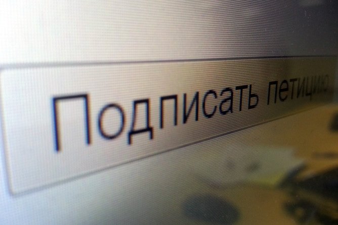 Дорогие ПэКари,когда вы перестанете писать петиции,вы понимаете что это уже бесит,заходишь в группы,и там просят под ... - Изображение 1 Дорогие ПэКари,когда вы перестанете писать петиции,вы понимаете что это уже бесит,заходишь в группы,и там просят под ... - Изображение 1