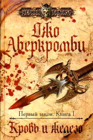 Наконец-то!!! Когда эта книга вышла у нас в 2008, а позже издали доп. тираж в 2010 я ее прошляпил... Но случилось чу ... - Изображение 1 Наконец-то!!! Когда эта книга вышла у нас в 2008, а позже издали доп. тираж в 2010 я ее прошляпил... Но случилось чу ... - Изображение 1