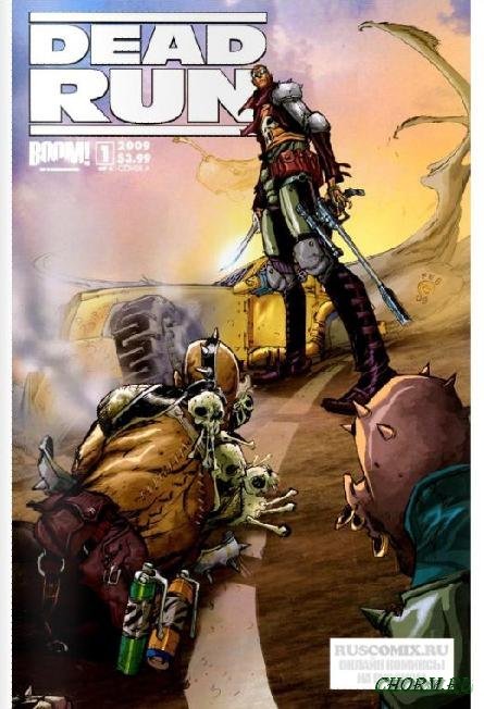 Dead Run – это небольшая серия комиксов состоящие всего из 4 выпусков, в России названная «Мертвая зона». Начнем с м ... - Изображение 1 Dead Run – это небольшая серия комиксов состоящие всего из 4 выпусков, в России названная «Мертвая зона». Начнем с м ... - Изображение 1