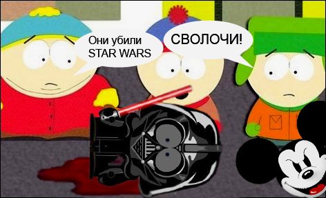 Жаль серию STAR WARS, это мое детство и самый первый фильм на видике. Предлагаю устроить акцию протеста. Публично з .... - Изображение 1 Жаль серию STAR WARS, это мое детство и самый первый фильм на видике. Предлагаю устроить акцию протеста. Публично з .... - Изображение 1
