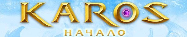 Компания NIKITA ONLINE и GalaxyGate объявляют о запуске глобального обновления под названием «Противостояние» для по ... - Изображение 1 Компания NIKITA ONLINE и GalaxyGate объявляют о запуске глобального обновления под названием «Противостояние» для по ... - Изображение 1