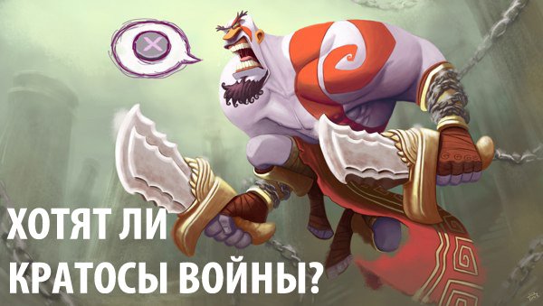 Насмотревшись на фигурку Кратоса, около консоли, я начал перепроходить «God of War 2». Все-таки, вторая часть была а ... - Изображение 1 Насмотревшись на фигурку Кратоса, около консоли, я начал перепроходить «God of War 2». Все-таки, вторая часть была а ... - Изображение 1