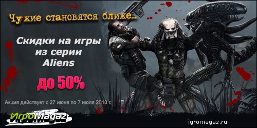 ИгроMagaz.ru: Чужие становятся ближе…
Помните датчики движения, с помощью которых определялось приближение «Чужих»? ... - Изображение 1 ИгроMagaz.ru: Чужие становятся ближе…
Помните датчики движения, с помощью которых определялось приближение «Чужих»? ... - Изображение 1