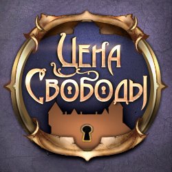 "Цена свободы" - теперь на iOS
NIKITA ONLINE запускает iOS-версию игры собственной разработки «Цена свободы: тайна ... - Изображение 1 "Цена свободы" - теперь на iOS
NIKITA ONLINE запускает iOS-версию игры собственной разработки «Цена свободы: тайна ... - Изображение 1