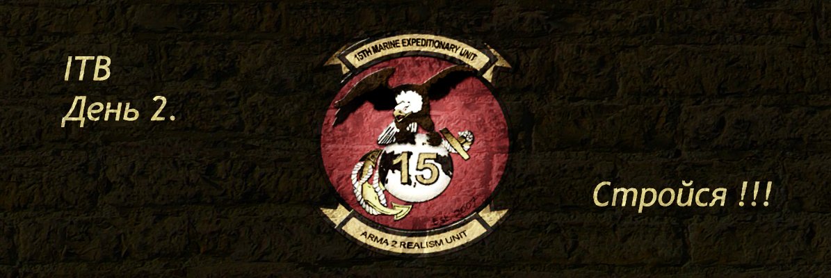 ІТВ День 2. Стройся!!!Тренировочная База Пенделтон, США. Вторник 02.04.13 20:00 СТІ (04:00 по Киеву).
Наша группа с ... - Изображение 1 ІТВ День 2. Стройся!!!Тренировочная База Пенделтон, США. Вторник 02.04.13 20:00 СТІ (04:00 по Киеву).
Наша группа с ... - Изображение 1