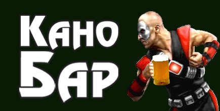 Вывеска на Паб для ЗПН
А почему собственно, обязательно должен быть "Паб"?
Это на Британских островах, ... - Изображение 1 Вывеска на Паб для ЗПН
А почему собственно, обязательно должен быть "Паб"?
Это на Британских островах, ... - Изображение 1
