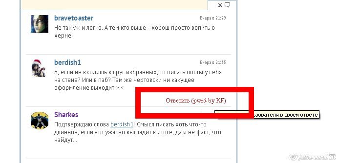 Ололо.Заценивайте каноформер 1.9.1Я хотел сделать кнопку "Ответить" для воплей.Хотел, но не смог. Уткнулся в кусок j ... - Изображение 1 Ололо.Заценивайте каноформер 1.9.1Я хотел сделать кнопку "Ответить" для воплей.Хотел, но не смог. Уткнулся в кусок j ... - Изображение 1