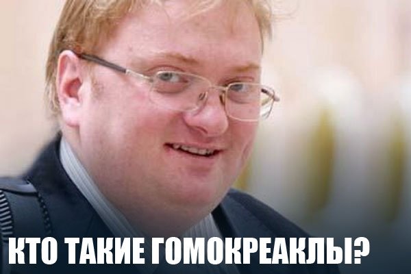 Сегодня, не про игры и без того хватает: у нас тут опять Милонов отжег. Пришел в музей закрыл выставку, где выс .... - Изображение 1 Сегодня, не про игры и без того хватает: у нас тут опять Милонов отжег. Пришел в музей закрыл выставку, где выс .... - Изображение 1
