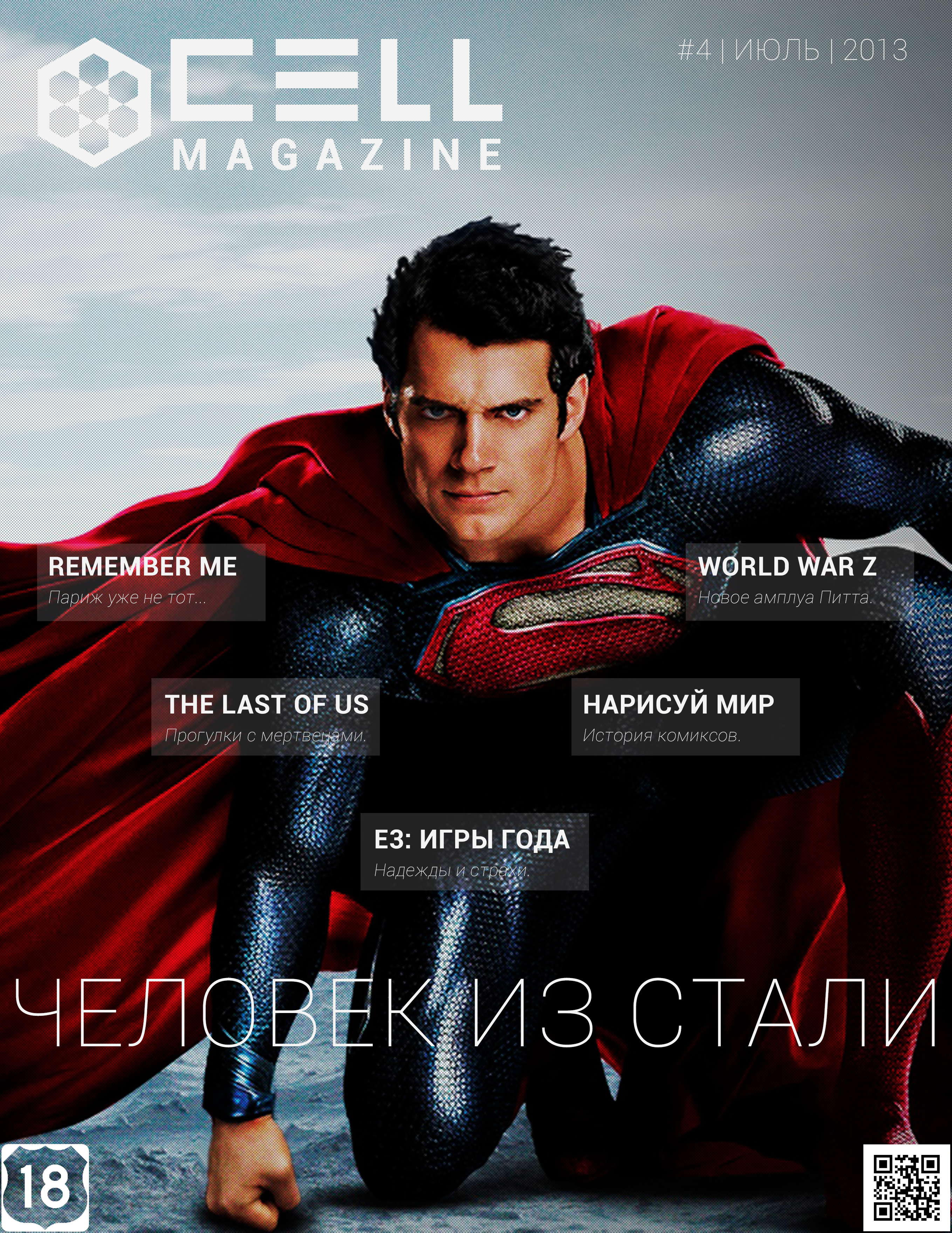 Приоткрою завесу тайны, дорогие друзья! В следующем номере #cellmagazine от 30 июня, вы найдёте интервью нашего доро ... - Изображение 1 Приоткрою завесу тайны, дорогие друзья! В следующем номере #cellmagazine от 30 июня, вы найдёте интервью нашего доро ... - Изображение 1