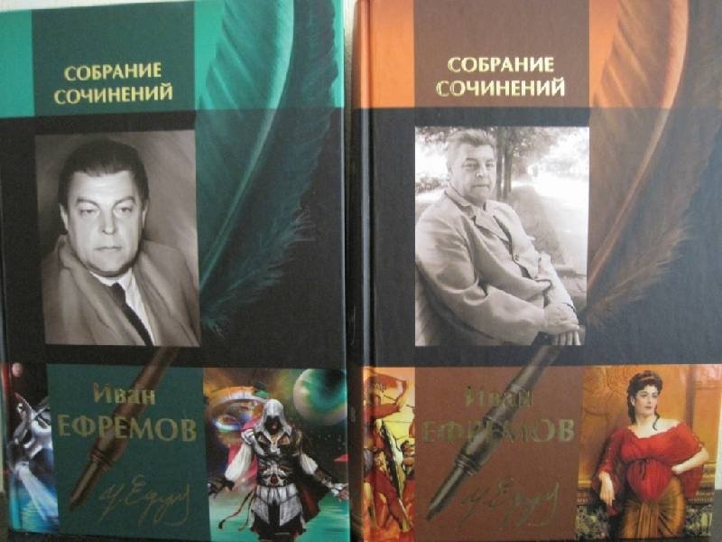 Недавно в одной своей статье удивлялся наличию Интерпрайза (!) на обложке книги Ивана Ефремова.Но "коварный" издател ... - Изображение 2 Недавно в одной своей статье удивлялся наличию Интерпрайза (!) на обложке книги Ивана Ефремова.Но "коварный" издател ... - Изображение 2