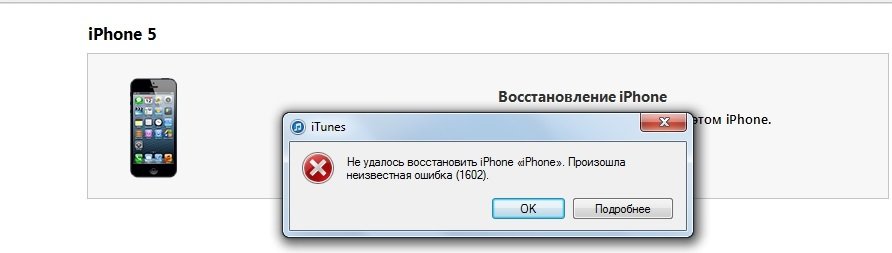 Друзья у меня беда с айфоном 5, телефон не Б.У. брал. А сейчас такая ситуация что айфон отключается сам по себе(и ... - Изображение 1 Друзья у меня беда с айфоном 5, телефон не Б.У. брал. А сейчас такая ситуация что айфон отключается сам по себе(и ... - Изображение 1