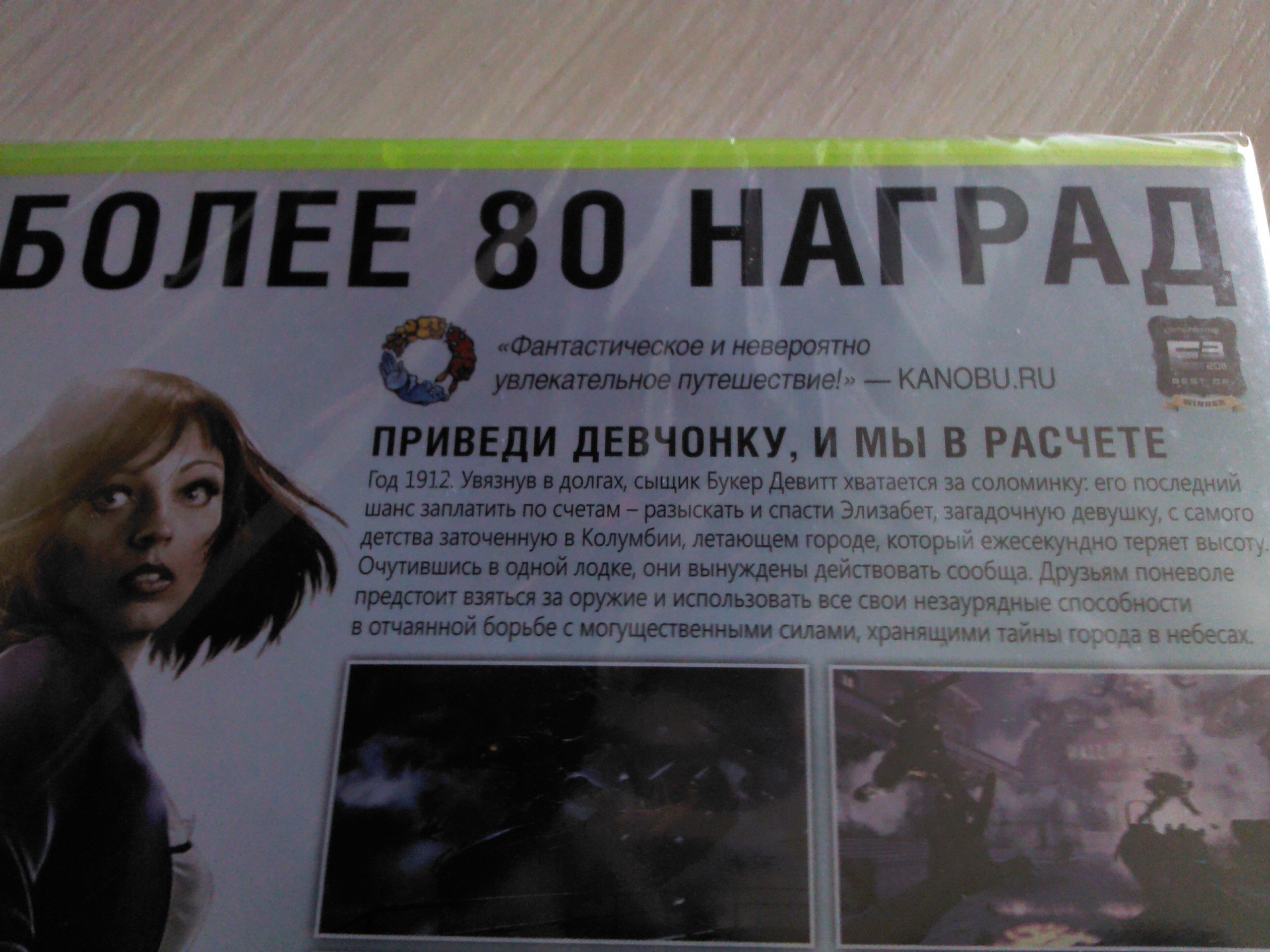Прикупил тут сегодня новый Биошок, и что я нашёл на задней стороне диска??=)) - Изображение 1 Прикупил тут сегодня новый Биошок, и что я нашёл на задней стороне диска??=)) - Изображение 1