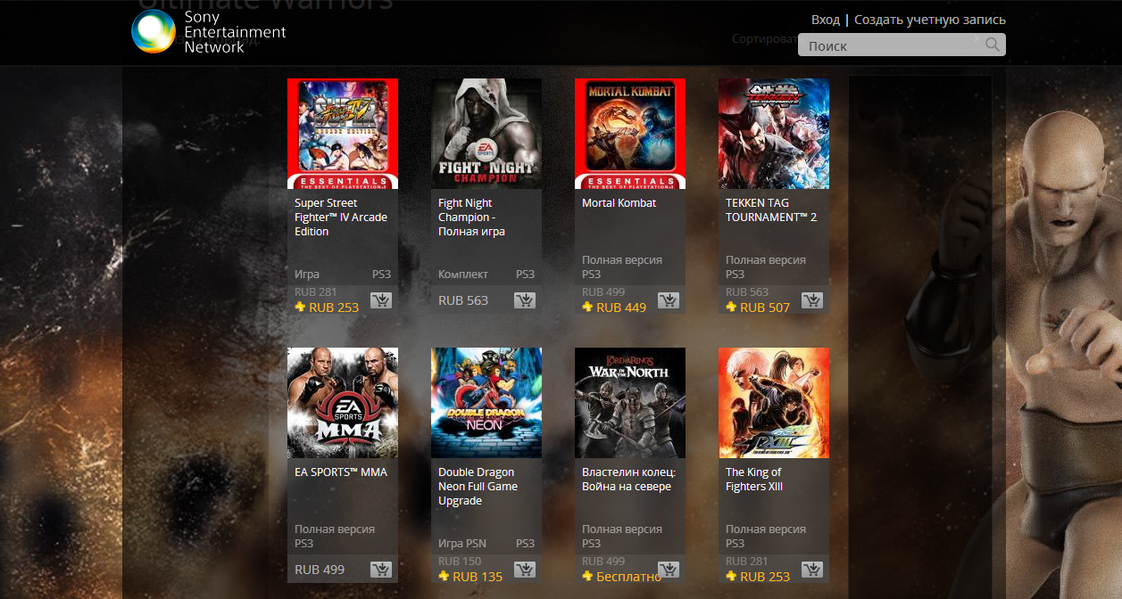 Тем временем в PlayStation Store проходит большая распродажа файтингов. Игры серий Street Fighter, Double Dragon, Fi ... - Изображение 1 Тем временем в PlayStation Store проходит большая распродажа файтингов. Игры серий Street Fighter, Double Dragon, Fi ... - Изображение 1