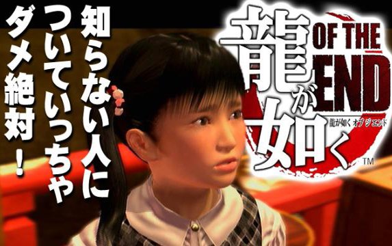 Согласно официальному сайту серии 龍が如く18 августа в 17:00, Shinjuku Alta Vision (это возле восточного выхода станции .... - Изображение 1 Согласно официальному сайту серии 龍が如く18 августа в 17:00, Shinjuku Alta Vision (это возле восточного выхода станции .... - Изображение 1