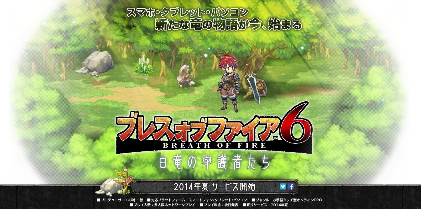 Capcom выпустит на мобильных платформах Breath of Fire 6, Monster Hunter, Street Fighter и другие тайтлы
Вчера во в .... - Изображение 1 Capcom выпустит на мобильных платформах Breath of Fire 6, Monster Hunter, Street Fighter и другие тайтлы
Вчера во в .... - Изображение 1