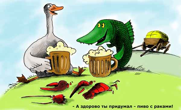 Когда в товарищах согласья нет,На лад их дело не пойдёт,И выйдет из него не дело, только мука.Однажды Puck, Huskar д ... - Изображение 1 Когда в товарищах согласья нет,На лад их дело не пойдёт,И выйдет из него не дело, только мука.Однажды Puck, Huskar д ... - Изображение 1