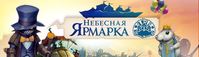 День основания Королевства в Royal Quest
Royal Quest празднует годовщину ОБТ и в честь Дня основания Королевства да .... - Изображение 3 День основания Королевства в Royal Quest
Royal Quest празднует годовщину ОБТ и в честь Дня основания Королевства да .... - Изображение 3