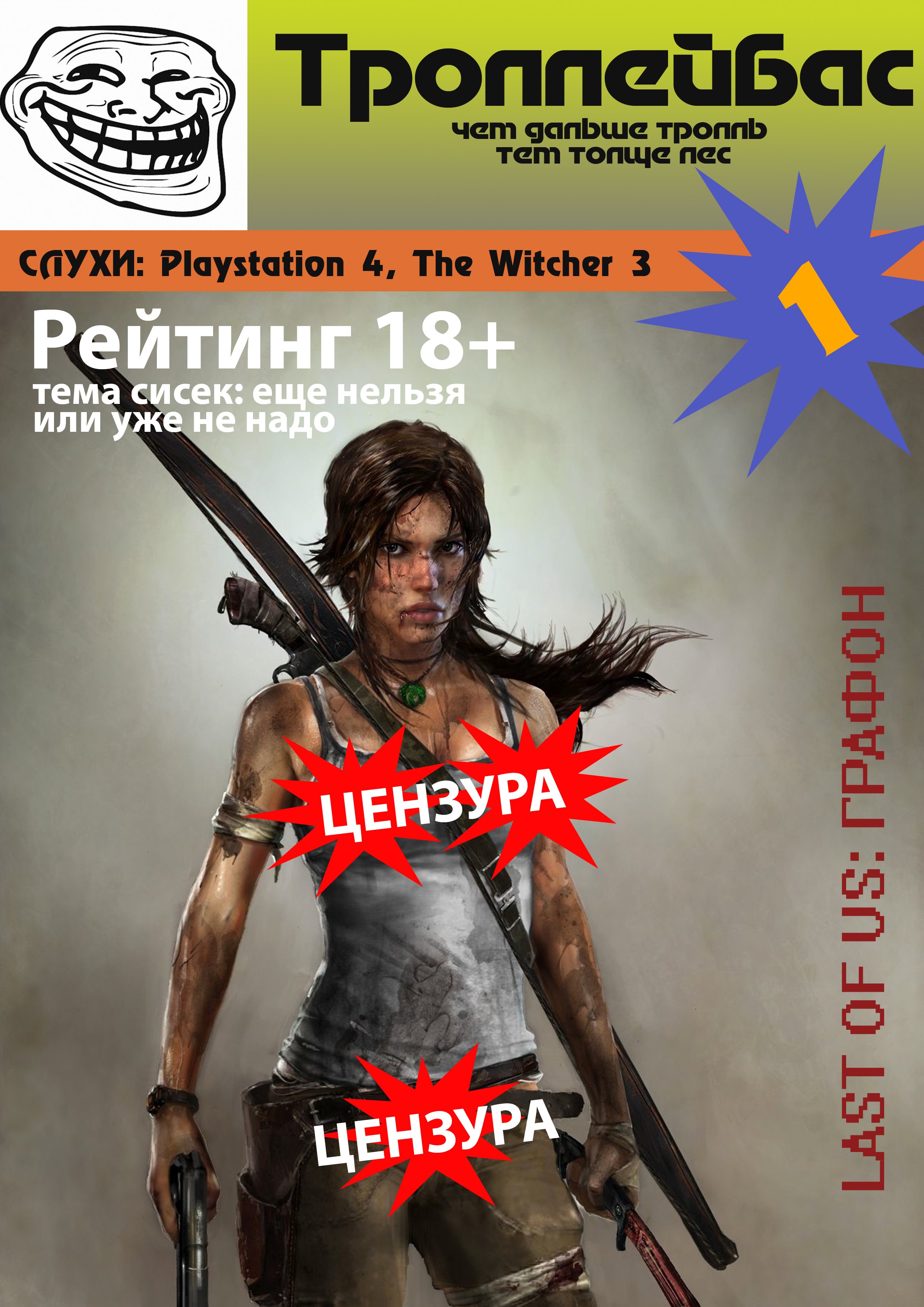 ЖУРНАЛ «Троллейбас»
Всем привет!Хочу представить Вам журнал «Троллейбас», который будет освещать для вас самые попо ... - Изображение 1 ЖУРНАЛ «Троллейбас»
Всем привет!Хочу представить Вам журнал «Троллейбас», который будет освещать для вас самые попо ... - Изображение 1