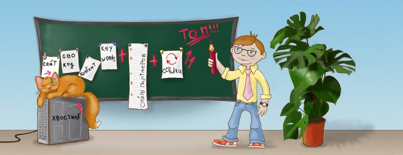 А есть ли тут люди, которые знают как сейчас обстоят дела в сфере раскрутки сайтов. Что действительно работает, а чт .... - Изображение 1 А есть ли тут люди, которые знают как сейчас обстоят дела в сфере раскрутки сайтов. Что действительно работает, а чт .... - Изображение 1