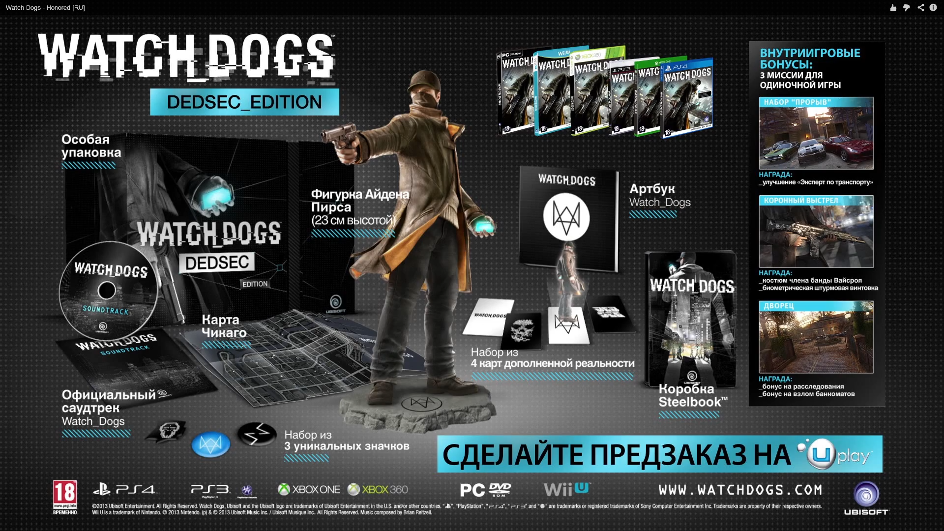 Как сделать деньги в watch dogs Как сделать деньги в watch dogs