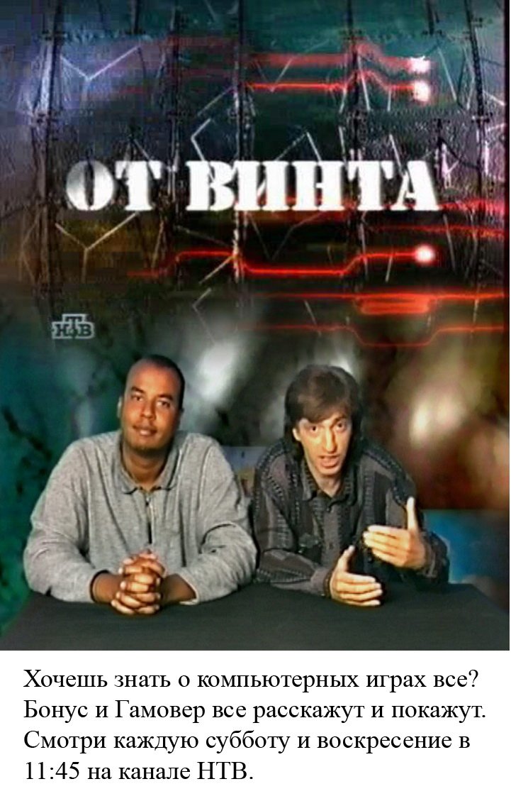 На дворе 1997 год, игры все больше и больше набирают популярность. Кто-то по прежнему играет на Sega Mega Drive и Su ... - Изображение 3 На дворе 1997 год, игры все больше и больше набирают популярность. Кто-то по прежнему играет на Sega Mega Drive и Su ... - Изображение 3