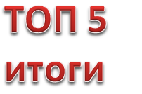 Ну что же, пришла пора подводить итоги очередного топа, темой которого были причины, из-за которых игроки бросают иг ... - Изображение 1 Ну что же, пришла пора подводить итоги очередного топа, темой которого были причины, из-за которых игроки бросают иг ... - Изображение 1