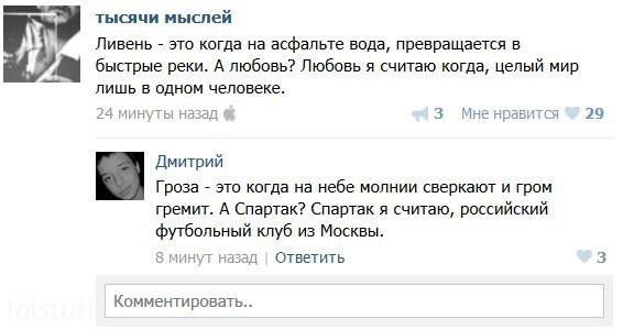 Бесполезного бреда пост.Весна — это когда обычные дворовые коты становятся двухэтажными. А печень? Печень, я считаю, ... - Изображение 1 Бесполезного бреда пост.Весна — это когда обычные дворовые коты становятся двухэтажными. А печень? Печень, я считаю, ... - Изображение 1