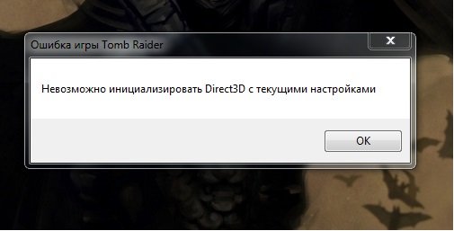 Tomb Raider (2013) проблемы с запуском!Загрузил на работе утром игру со стима,отыграл спокойно пару часом. Вечером,п ... - Изображение 1 Tomb Raider (2013) проблемы с запуском!Загрузил на работе утром игру со стима,отыграл спокойно пару часом. Вечером,п ... - Изображение 1