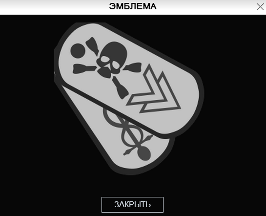 #battlefield4Баттлфилдеры, делимся эмблемами и своим творческим талантом. - Изображение 1 #battlefield4Баттлфилдеры, делимся эмблемами и своим творческим талантом. - Изображение 1
