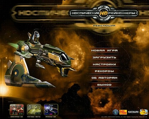 Как всем известно, буквально на днях Elemental Games под руководством 1C выпустили переиздание Космические Рейнджеры .... - Изображение 1 Как всем известно, буквально на днях Elemental Games под руководством 1C выпустили переиздание Космические Рейнджеры .... - Изображение 1