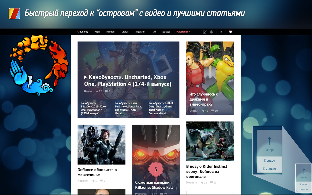 #knbflow Вышла версия 5.0.6 расширения Kanobu Flow для Google Chrome.Кроме долгожданных отредактированных стилей - д ... - Изображение 2 #knbflow Вышла версия 5.0.6 расширения Kanobu Flow для Google Chrome.Кроме долгожданных отредактированных стилей - д ... - Изображение 2