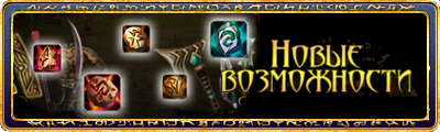 Администрация игры Runes of Magic радует игроков предпраздничными акциями! Вплоть до конца мая можно приобрести аму ... - Изображение 1 Администрация игры Runes of Magic радует игроков предпраздничными акциями! Вплоть до конца мая можно приобрести аму ... - Изображение 1