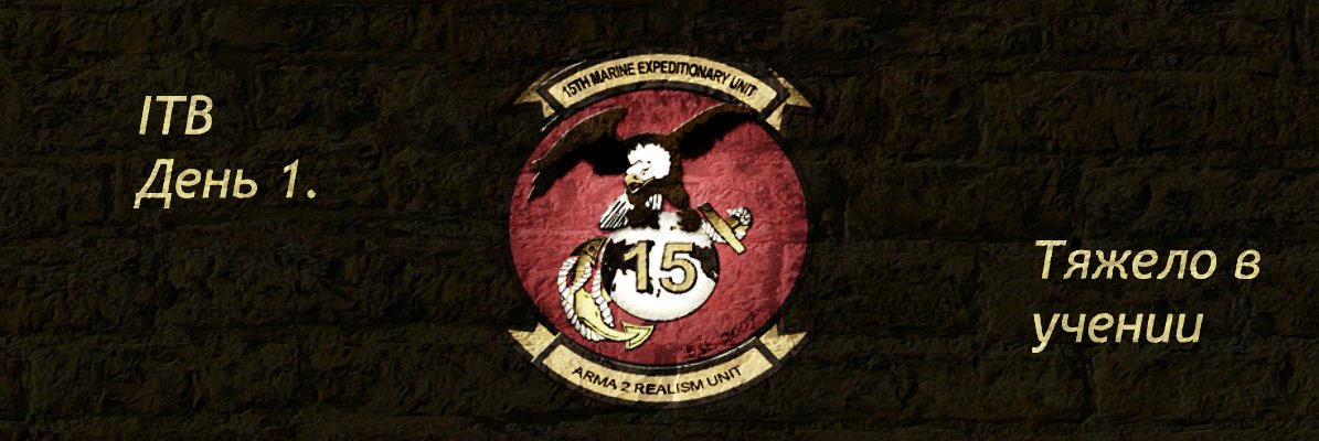 ІТВ День 1. Тяжело в учении.Тренировочная База Пенделтон, США. Понедельник 01.04.13 20:00 СТІ (04:00 по Киеву).
Мы .... - Изображение 1 ІТВ День 1. Тяжело в учении.Тренировочная База Пенделтон, США. Понедельник 01.04.13 20:00 СТІ (04:00 по Киеву).
Мы .... - Изображение 1