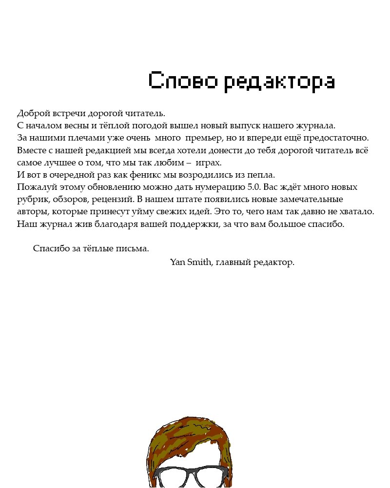 Мой вариант на золотой пост недели. Журнал Game Story, всё просто от того и круто. Сошло бы я думаю под туалетное чт ... - Изображение 3 Мой вариант на золотой пост недели. Журнал Game Story, всё просто от того и круто. Сошло бы я думаю под туалетное чт ... - Изображение 3