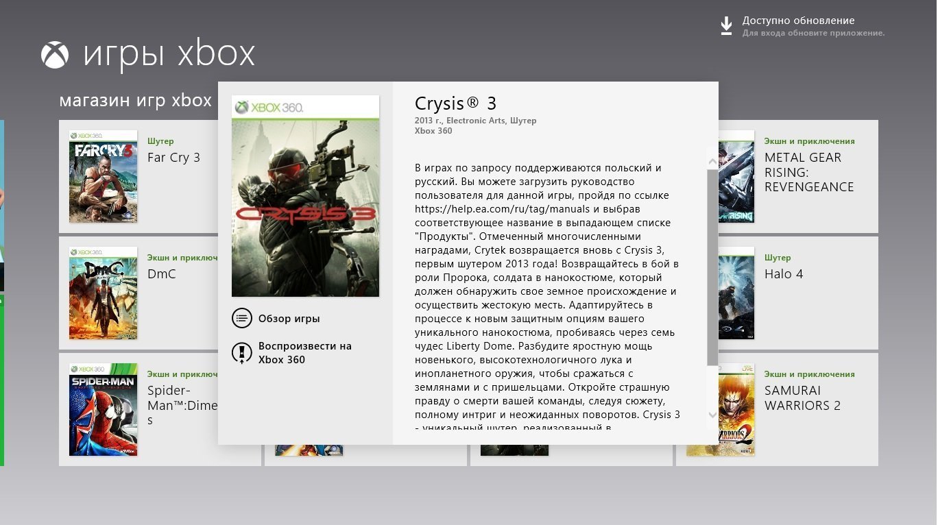Мои три ожидания от нового XBOX (не про игры)
1) XBOX будет заменять стационарные компьютеры.
Скорей всего, XBOXбу ... - Изображение 1 Мои три ожидания от нового XBOX (не про игры)
1) XBOX будет заменять стационарные компьютеры.
Скорей всего, XBOXбу ... - Изображение 1