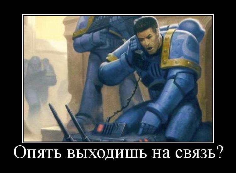 В эту пятницу мы с Shawn Gizatulin пишем пилотный выпуск подкаста про WarHammer 40K. Мы откроем для вас врата в нео .... - Изображение 1 В эту пятницу мы с Shawn Gizatulin пишем пилотный выпуск подкаста про WarHammer 40K. Мы откроем для вас врата в нео .... - Изображение 1