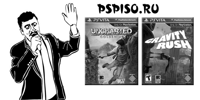 ПРЕВОСХОДНАЯ ПОДБОРКА ИГР PS VITA ОБНОВИТСЯ В НОЯБРЕ
Давай до свидания Gravity Rush и Uncharted Golden Abyss!
На о .... - Изображение 1 ПРЕВОСХОДНАЯ ПОДБОРКА ИГР PS VITA ОБНОВИТСЯ В НОЯБРЕ
Давай до свидания Gravity Rush и Uncharted Golden Abyss!
На о .... - Изображение 1