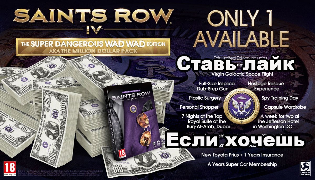 Колекционка Saints Row IV стоит все 1 000 000 долларов.
В супердорогое издание входит:Saints Row IV : Commander in .... - Изображение 1 Колекционка Saints Row IV стоит все 1 000 000 долларов.
В супердорогое издание входит:Saints Row IV : Commander in .... - Изображение 1