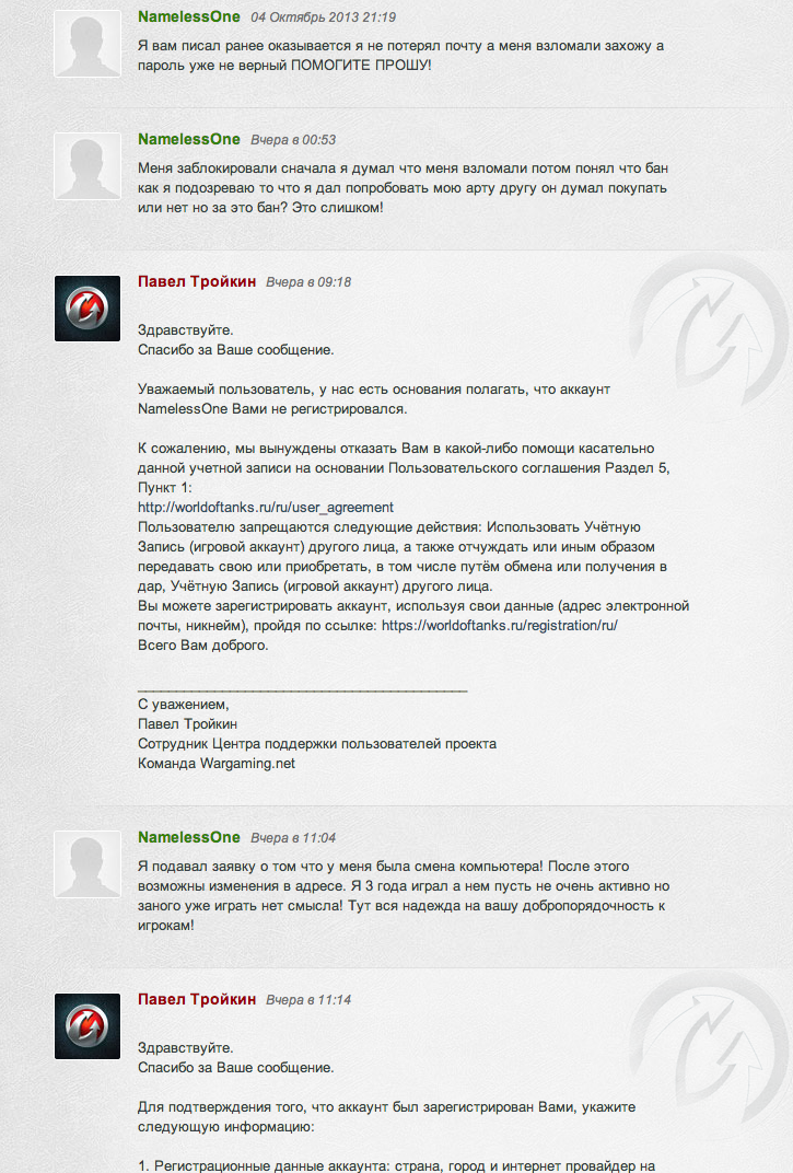 Право, ради того, чтобы поделиться этой историей, стоит вернуться на Канобу :)Занятный случай произошел на днях в Wo ... - Изображение 1 Право, ради того, чтобы поделиться этой историей, стоит вернуться на Канобу :)Занятный случай произошел на днях в Wo ... - Изображение 1