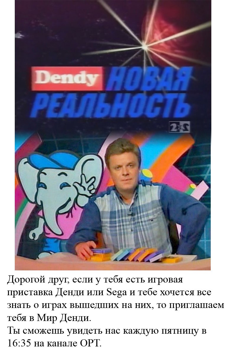 На дворе 1997 год, игры все больше и больше набирают популярность. Кто-то по прежнему играет на Sega Mega Drive и Su ... - Изображение 2 На дворе 1997 год, игры все больше и больше набирают популярность. Кто-то по прежнему играет на Sega Mega Drive и Su ... - Изображение 2
