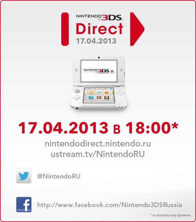 Ребята и девчата, сегодня в 18:00 будет Nintendo 3DS Direct, там нам покажут новых игр, а может быть и чего ещё. Воз ... - Изображение 1 Ребята и девчата, сегодня в 18:00 будет Nintendo 3DS Direct, там нам покажут новых игр, а может быть и чего ещё. Воз ... - Изображение 1