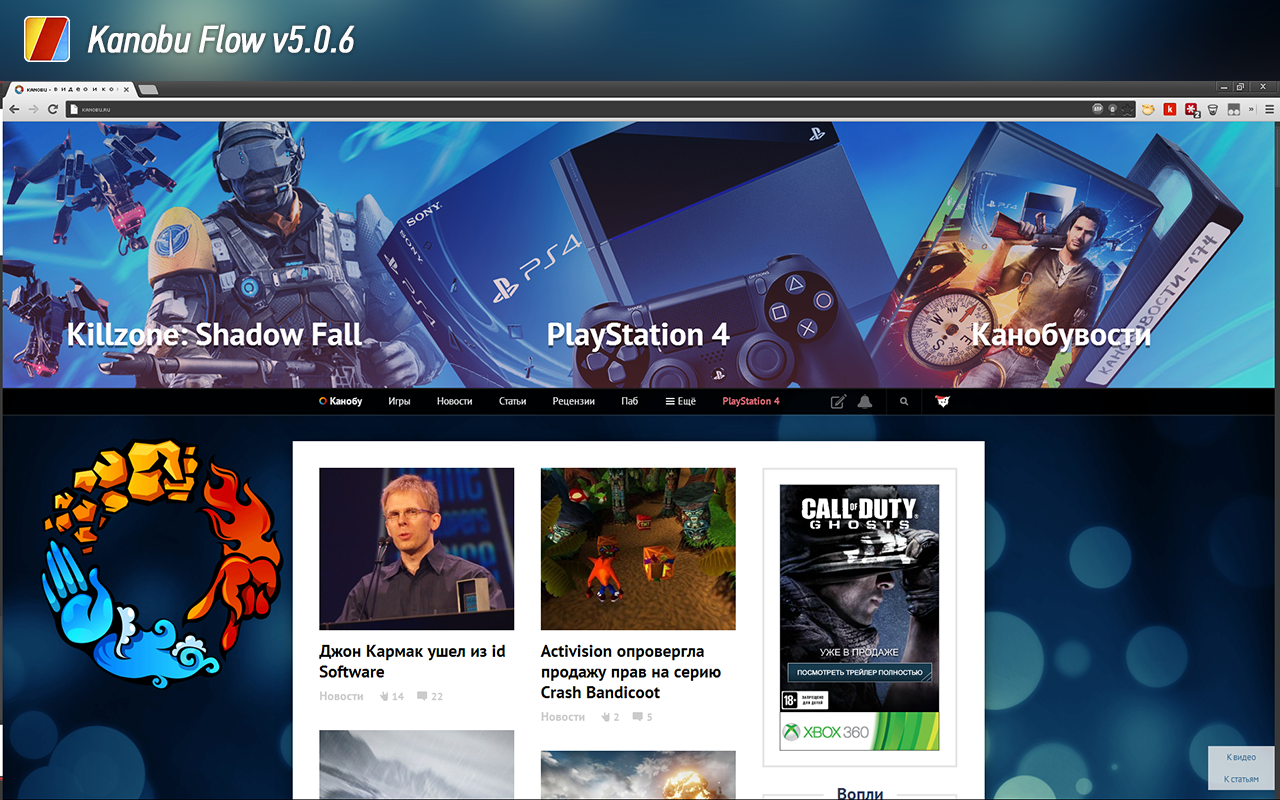 #knbflow Вышла версия 5.0.6 расширения Kanobu Flow для Google Chrome.Кроме долгожданных отредактированных стилей - д ... - Изображение 1 #knbflow Вышла версия 5.0.6 расширения Kanobu Flow для Google Chrome.Кроме долгожданных отредактированных стилей - д ... - Изображение 1