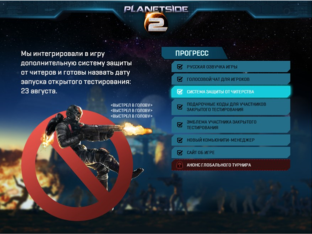 Объявлена дата запуска ОБТ PlanetSide2!Счастливый день — 23 августа, около 16:00 по Москве.Не пропусти войну планета ... - Изображение 1 Объявлена дата запуска ОБТ PlanetSide2!Счастливый день — 23 августа, около 16:00 по Москве.Не пропусти войну планета ... - Изображение 1