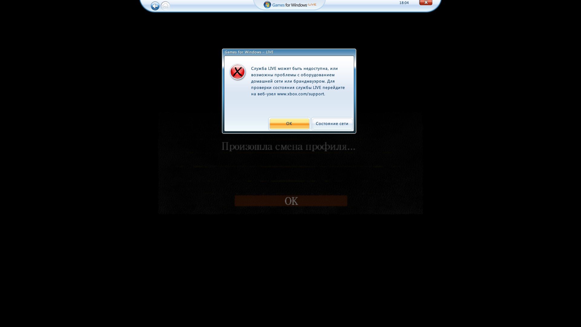 Да что с вашими ПеКа не так-то? Друг мой купил Соулс, а там.... Есть идеи чем лечить?PS: Лично у меня GfWL работает ... - Изображение 1 Да что с вашими ПеКа не так-то? Друг мой купил Соулс, а там.... Есть идеи чем лечить?PS: Лично у меня GfWL работает ... - Изображение 1