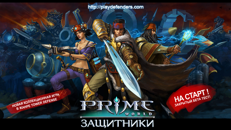 Немного впечатлений об играх серии Prime World и её возможном будущем.
С момента покупки наконец нового телефона, п ... - Изображение 2 Немного впечатлений об играх серии Prime World и её возможном будущем.
С момента покупки наконец нового телефона, п ... - Изображение 2