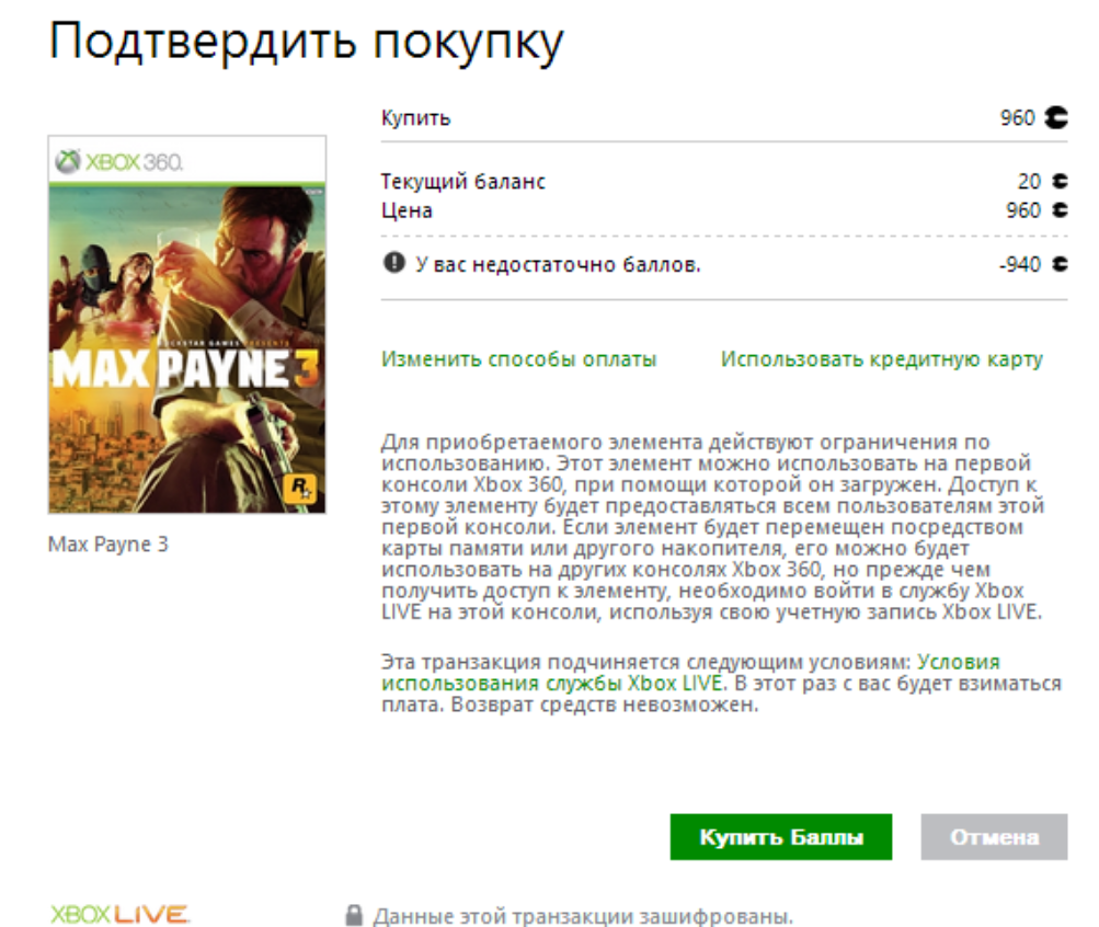 В Xbox live как известно идут распродажи, ну и вот вам одна лалка в виде различий цен в России и Швейцарии, всем добра! - Изображение 1 В Xbox live как известно идут распродажи, ну и вот вам одна лалка в виде различий цен в России и Швейцарии, всем добра! - Изображение 1