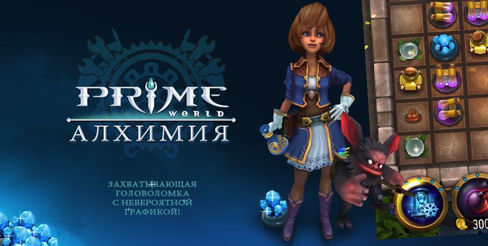 Немного впечатлений об играх серии Prime World и её возможном будущем.
С момента покупки наконец нового телефона, п ... - Изображение 3 Немного впечатлений об играх серии Prime World и её возможном будущем.
С момента покупки наконец нового телефона, п ... - Изображение 3